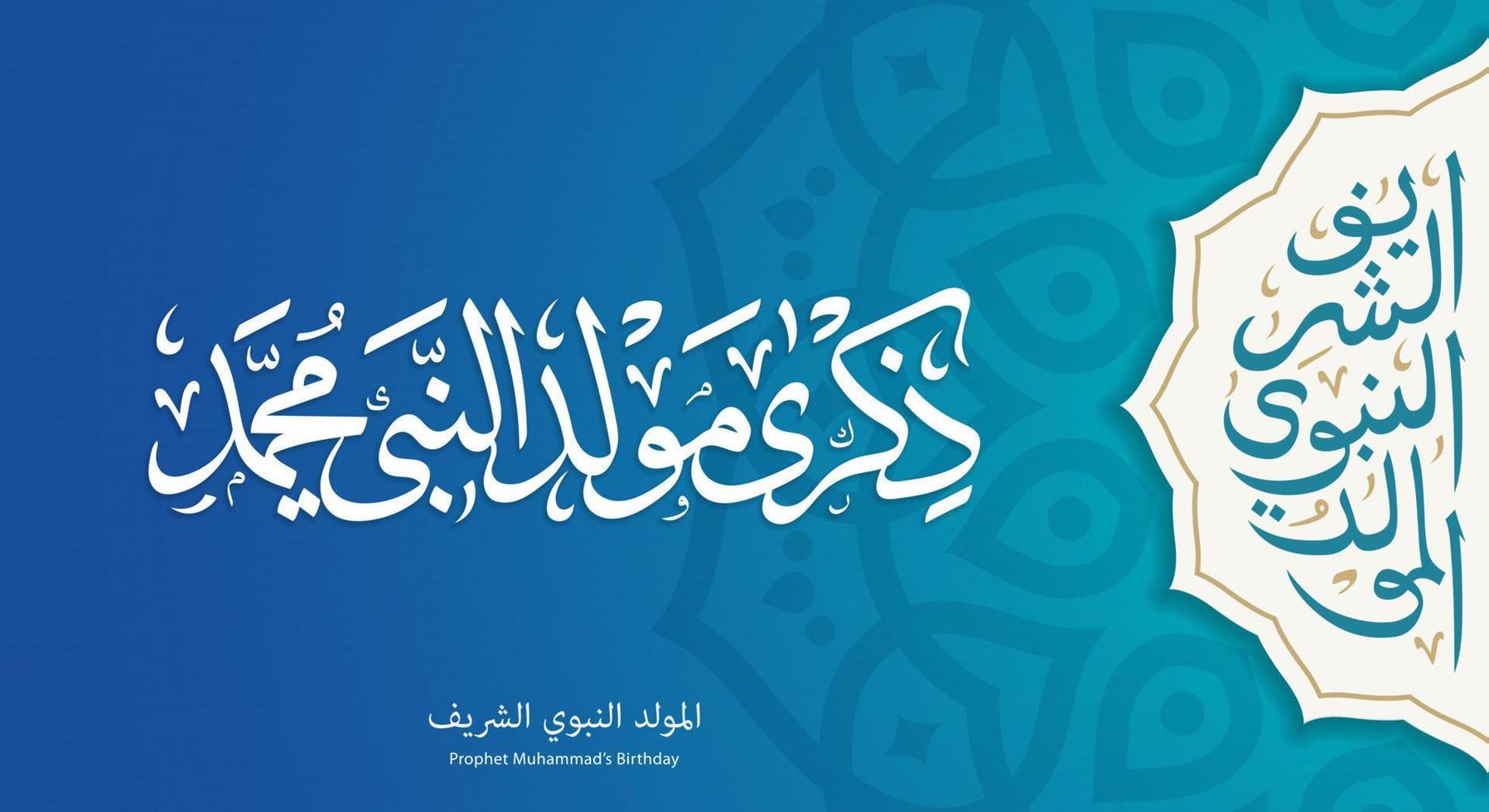 Mawlid Nabi Muhammad Greeting Card with Arabic Calligraphy and Islamic Mandala. The Prophet Mohammad's Birthday. vector