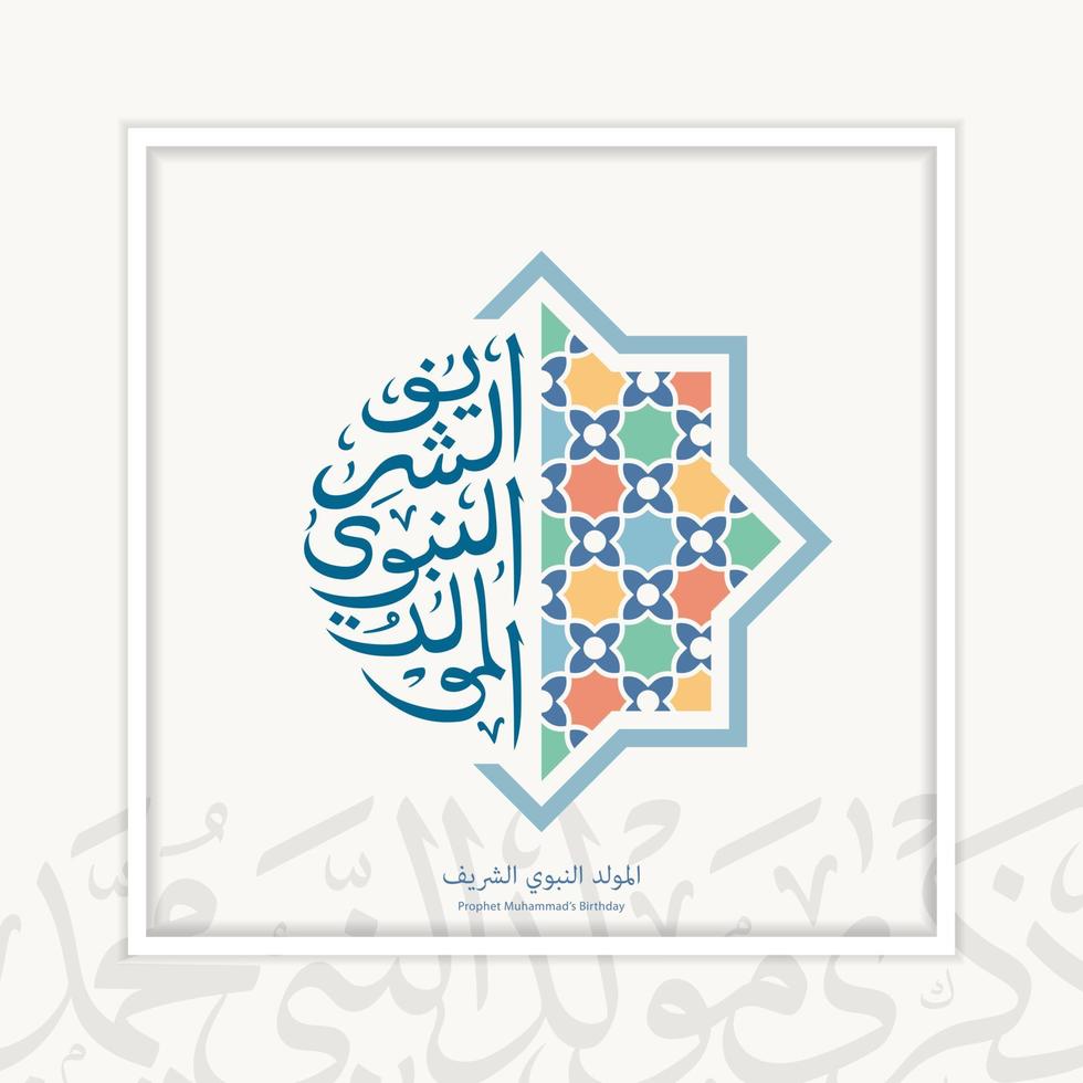 tarjeta de felicitación mawlid nabi muhammad con caligrafía árabe y mandala islámico. el cumpleaños del profeta mahoma. vector