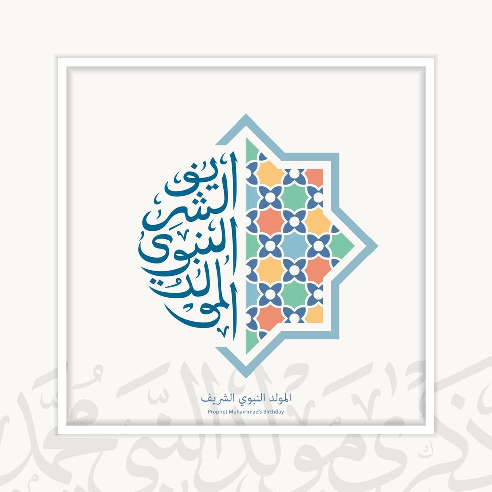 Mawlid Nabi Muhammad Greeting Card with Arabic Calligraphy and Islamic Mandala. The Prophet Mohammad's Birthday. vector