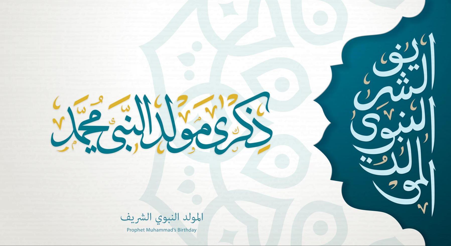 Mawlid Nabi Muhammad Greeting Card with Arabic Calligraphy and Islamic Mandala. The Prophet Mohammad's Birthday. vector