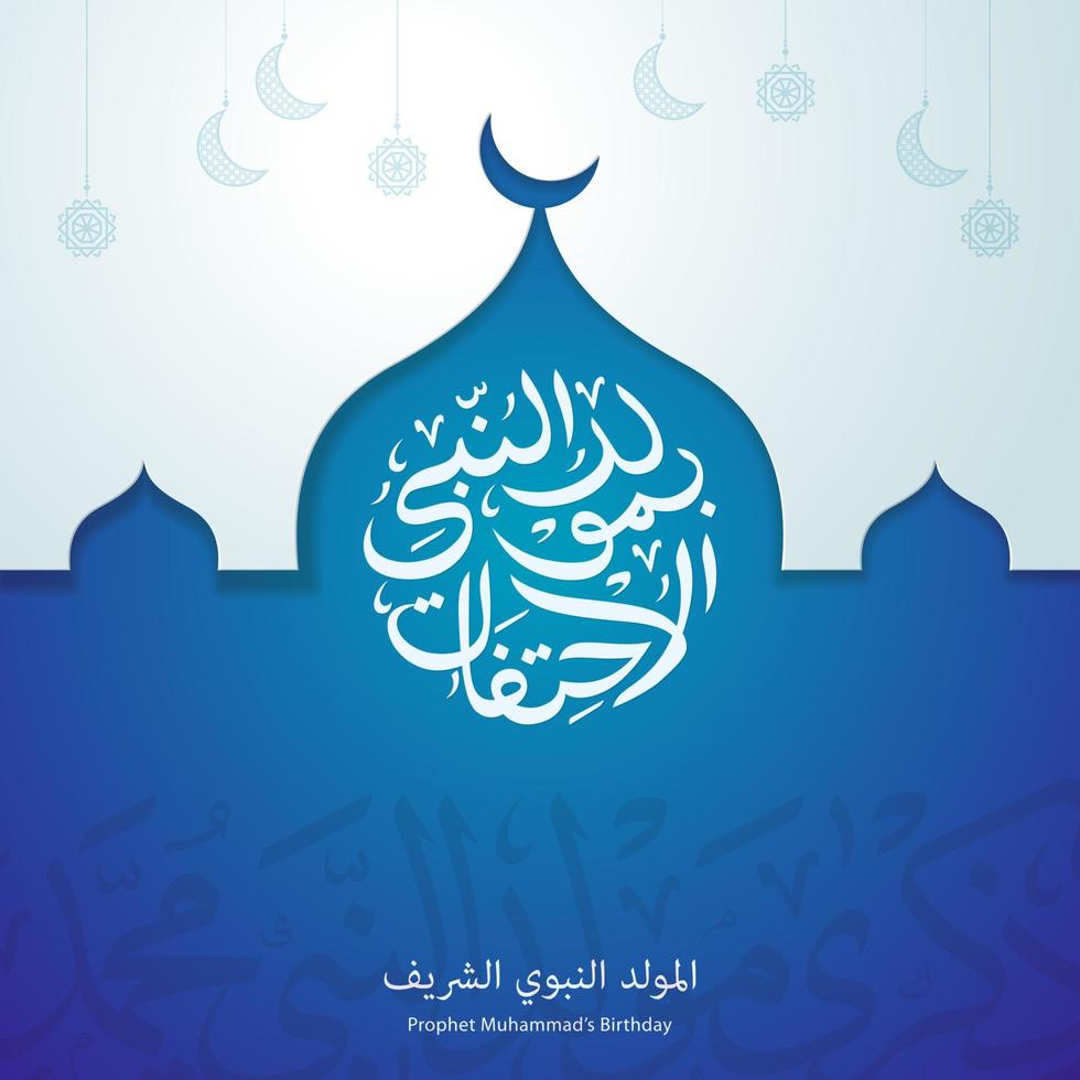 Mawlid Nabi Muhammad Greeting Card with Arabic Calligraphy and Islamic Mandala. The Prophet Mohammad's Birthday. vector