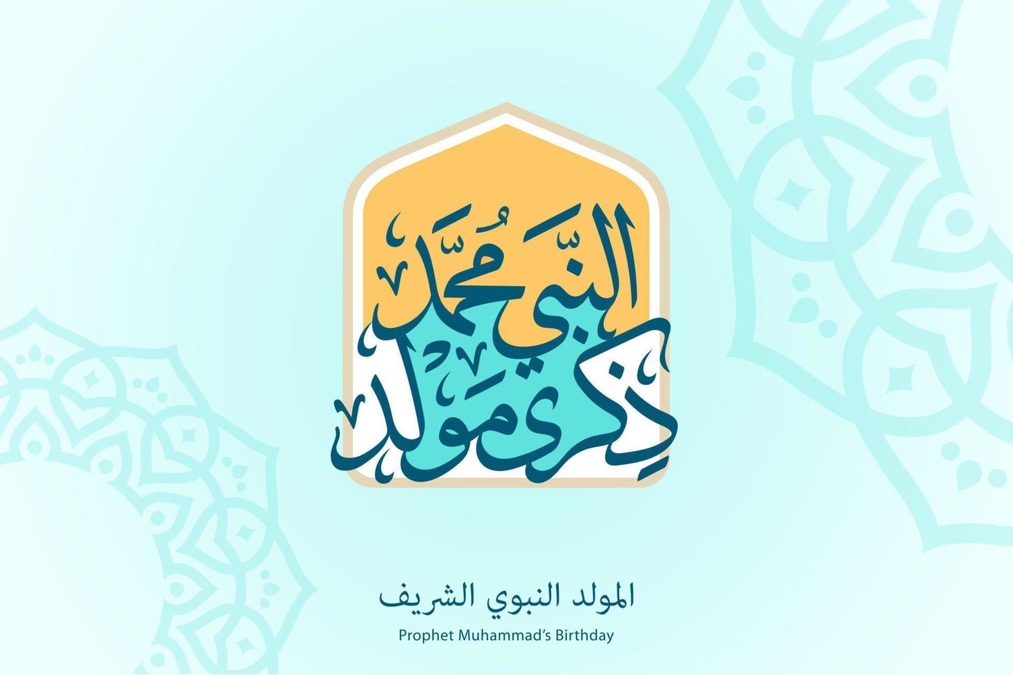 Mawlid Nabi Muhammad Greeting Card with Arabic Calligraphy and Islamic Mandala. The Prophet Mohammad's Birthday. vector