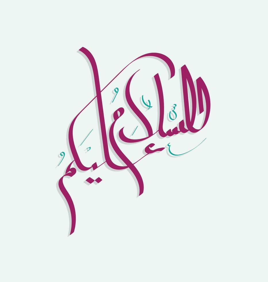 caligrafía árabe de assalamualaikum. traducción, que la paz, la misericordia y las bendiciones de allah sean con vosotros vector