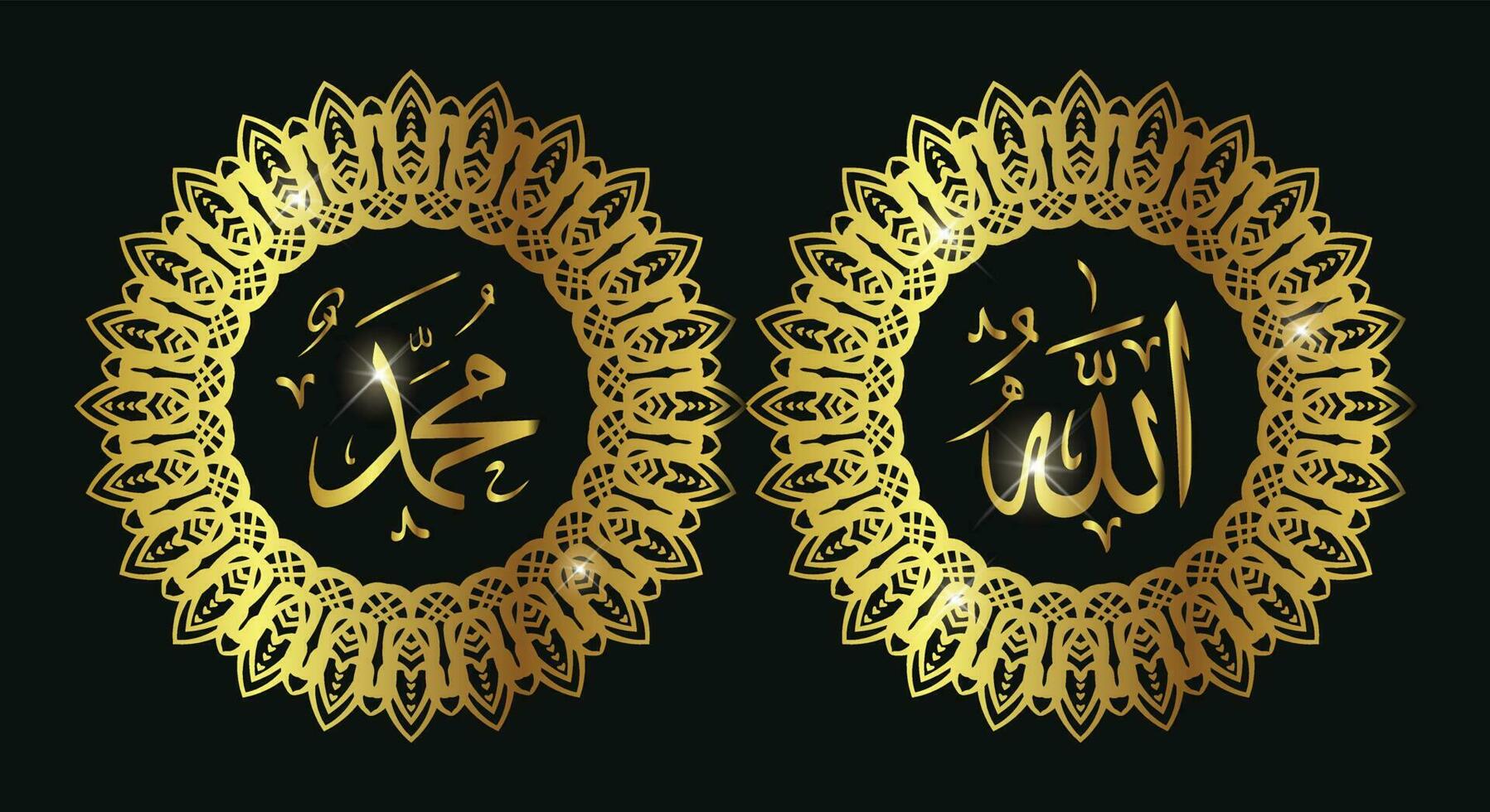 allah muhammad islamic arabic calligraphy with round frame and gold color. suitable for mosque decor, home decor and for islamic design project. vector