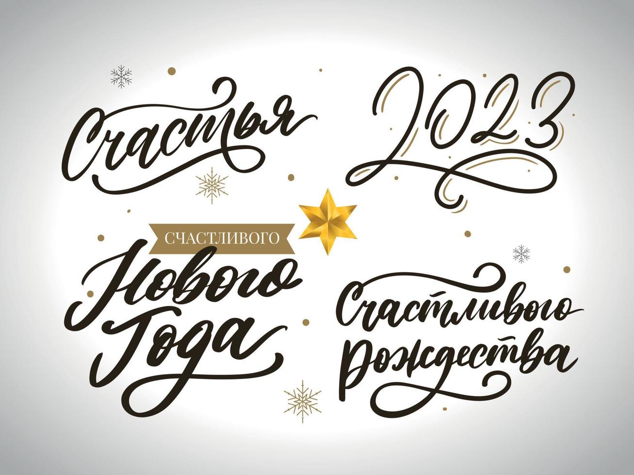 2023 new year russia letter set, great design for any purposes. Hand drawn background. Isolated vector. Hand drawn style. Traditional design. Holiday greeting card. vector