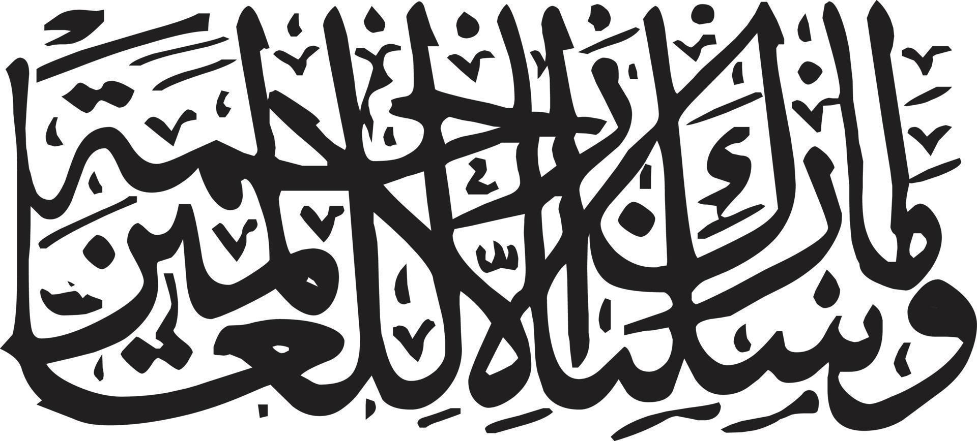 Ayaat Islamic arabic calligraphy Free vector