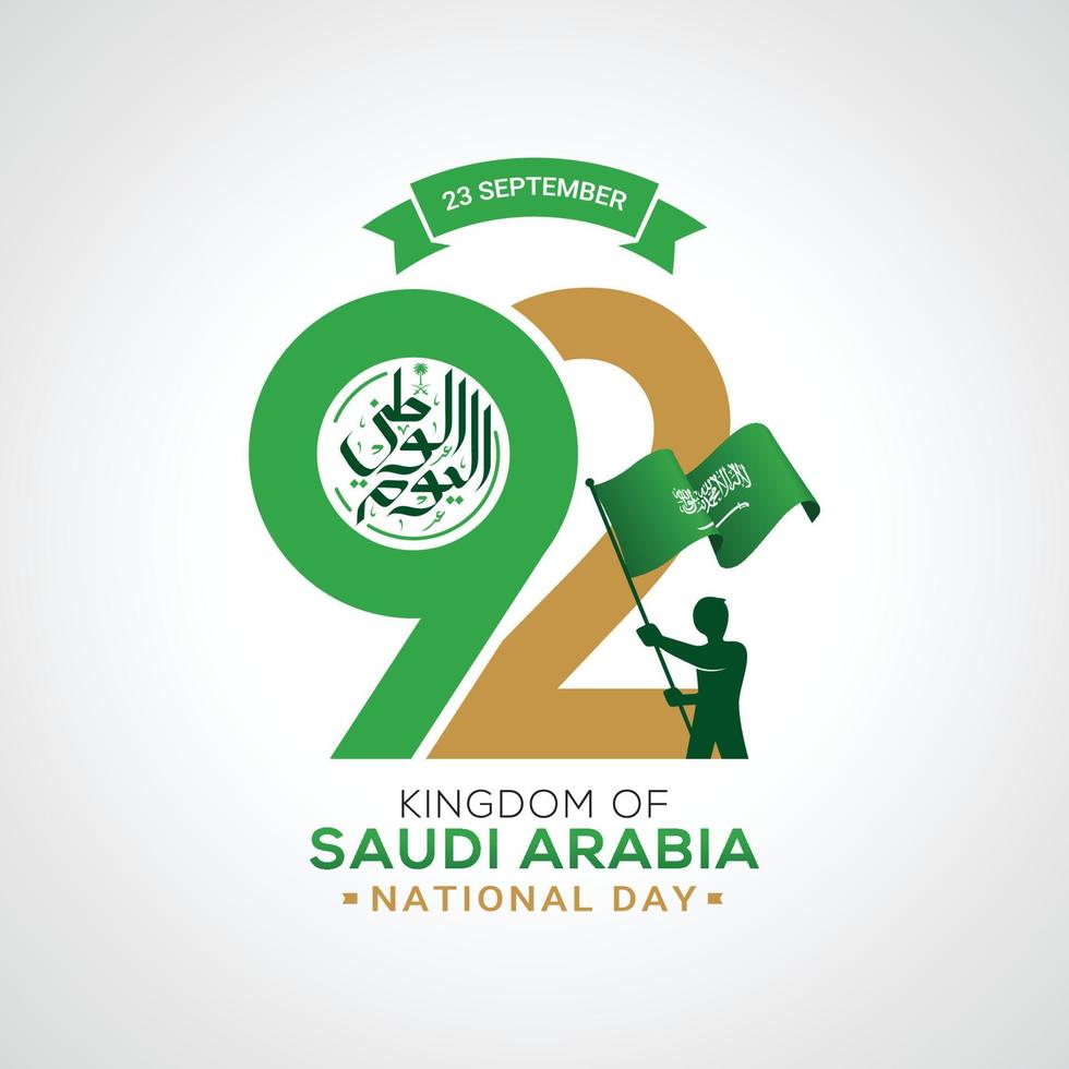 Saudi Arabia National Day in 23 September Greeting Card vector