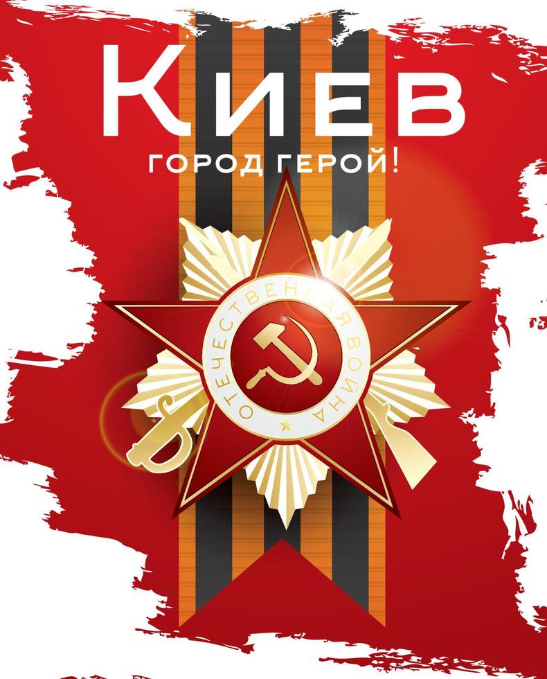 Kiev Hero City. vector