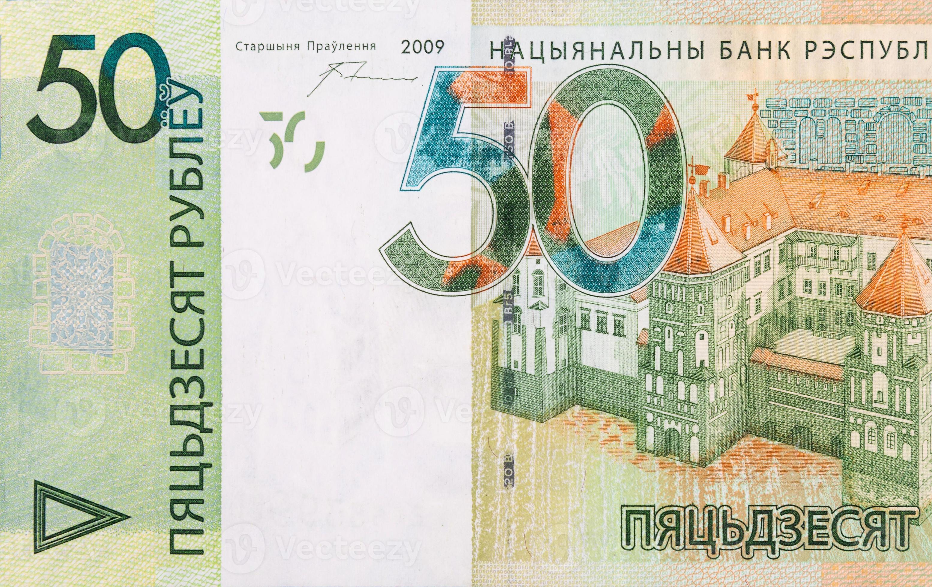 50 белорусских рублей в гривнах