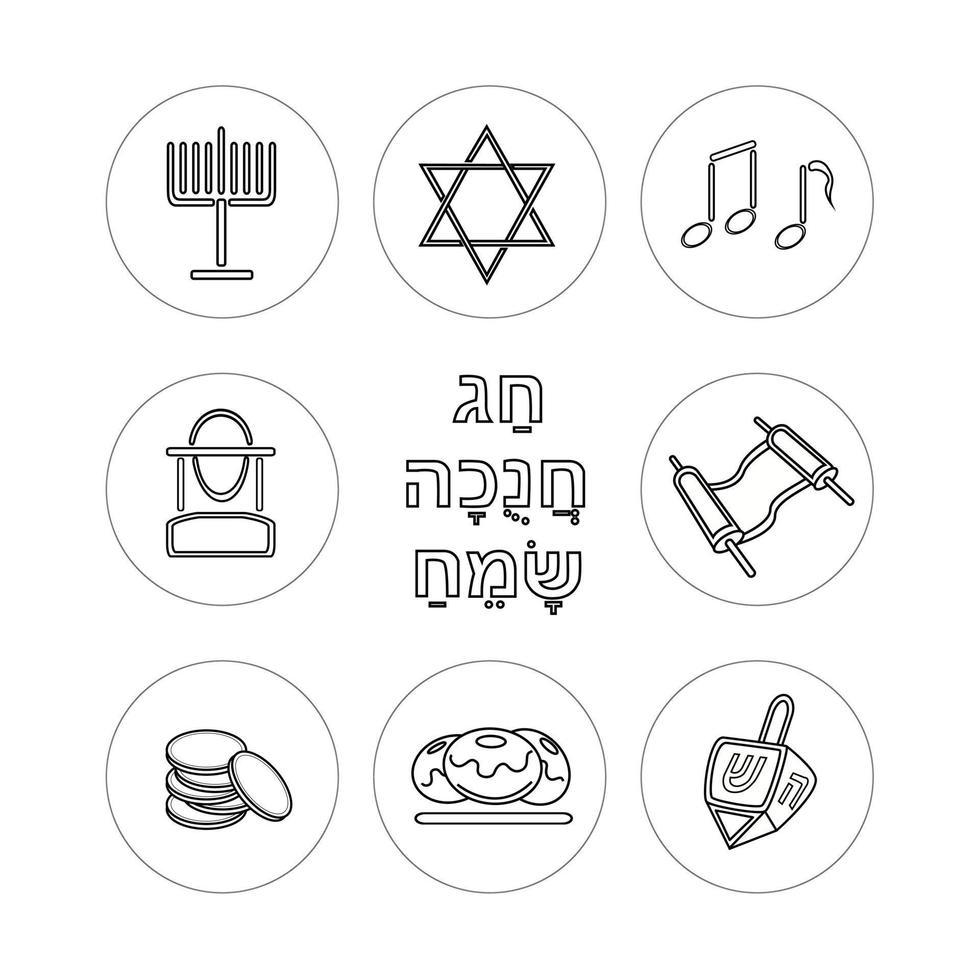 conjunto de iconos de elementos y símbolos de hanukkah, feliz hanukkah en hebreo vector
