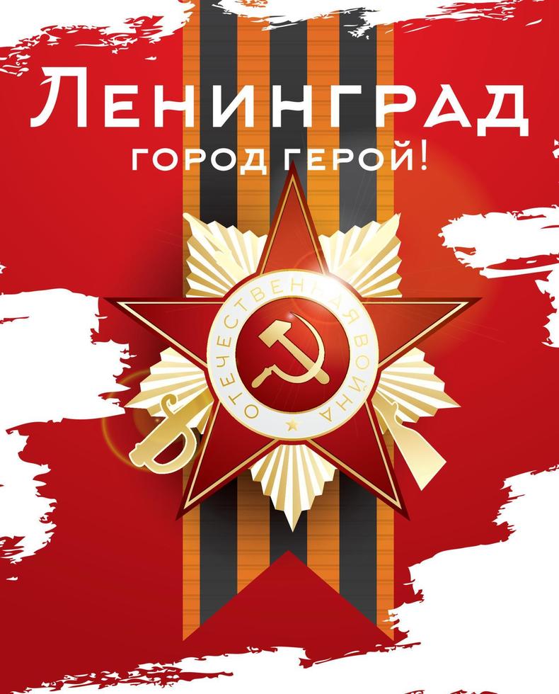 Leningrad Hero City. vector