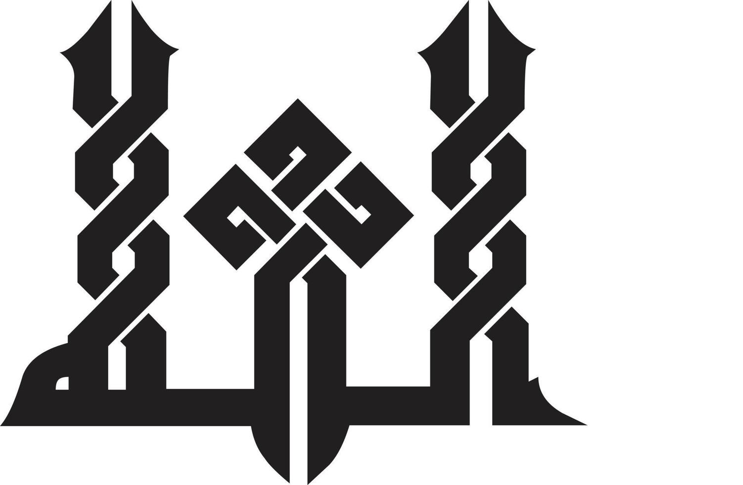Allaha  Title Islamic Calligraphy Free Vector