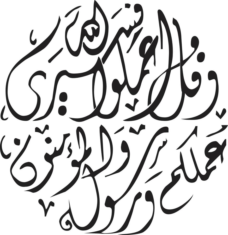 Arbi Islamic arabic calligraphy Free vector