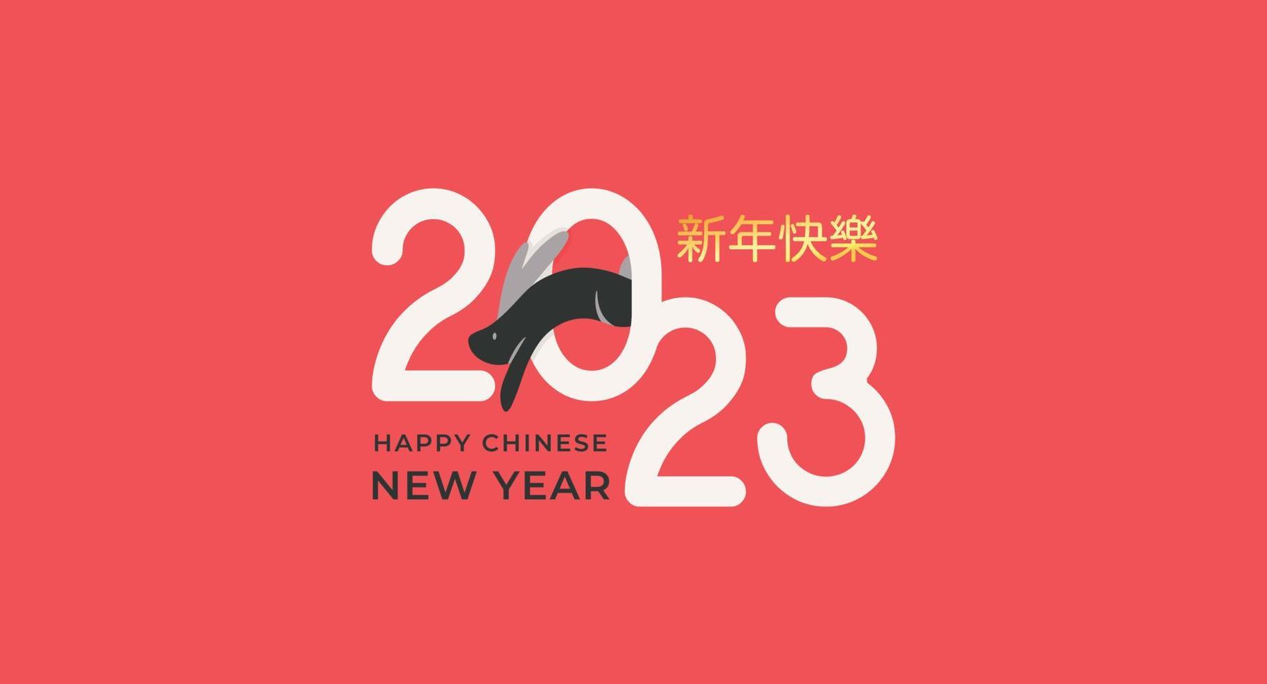 Banner for Chinese New Year 2023 the black rabbit year vector