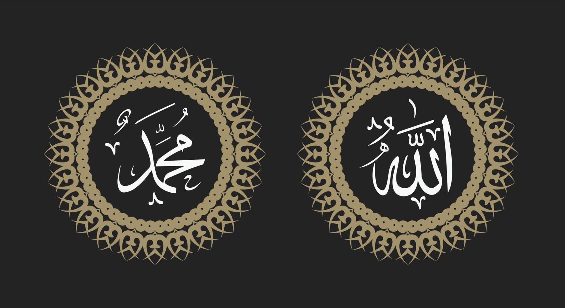 arabic calligraphy allah muhammad with retro color and circle frame suitable for mosque decoration or home decoration vector