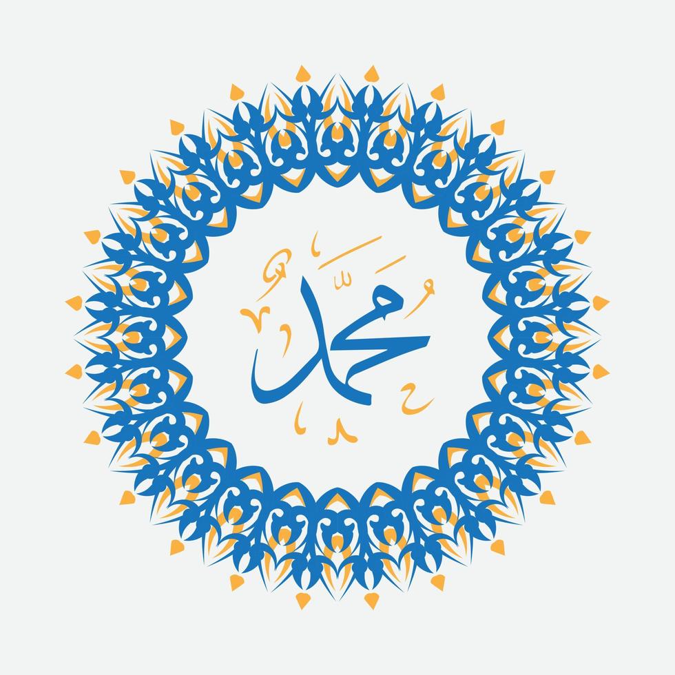 muhammad arabic calligraphy with circle frame and modern color vector