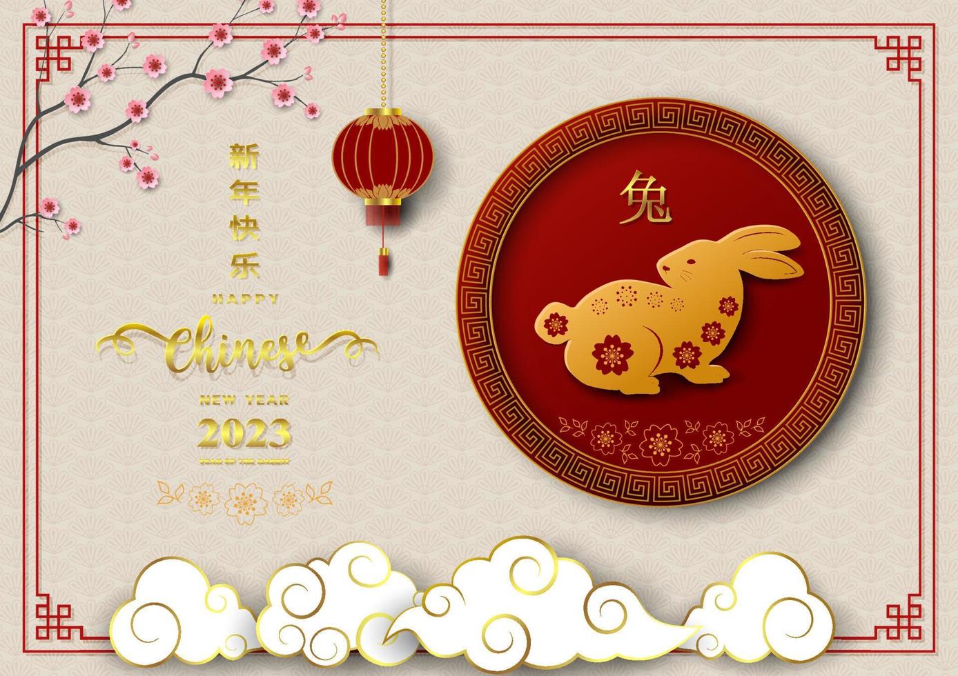 feliz año nuevo chino 2023, año del conejo, signo zodiacal para tarjeta de felicitación, invitación, afiche, volante, pancarta o calendario vector