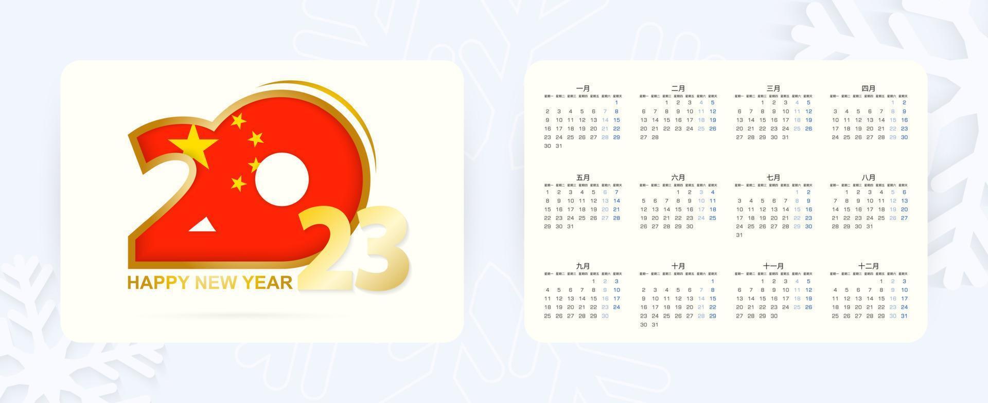 Horizontal Pocket Calendar 2023 in Chinese language. New Year 2023 icon with flag of China. vector