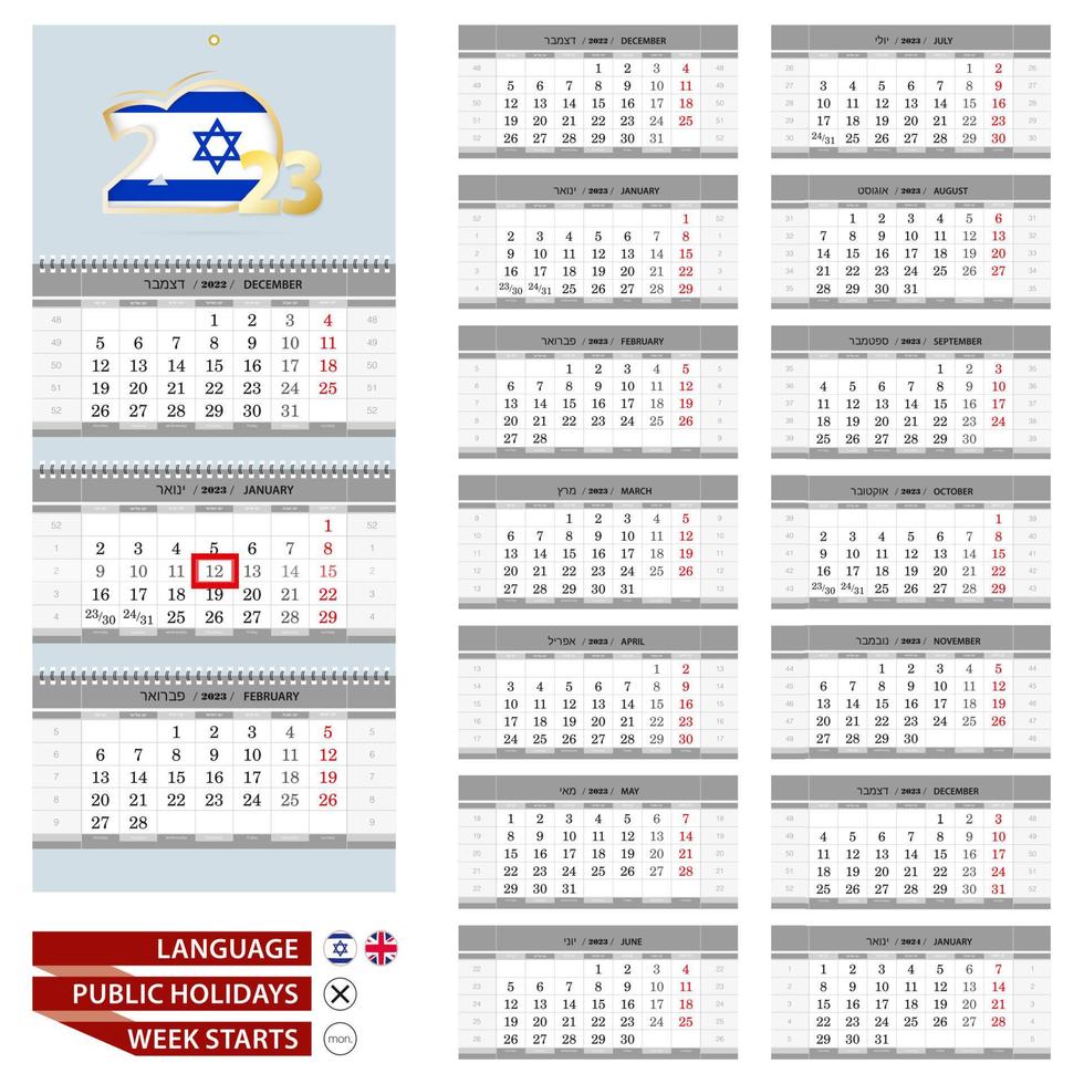 Wall calendar planner template for 2023 year. Hebrew and English language. Week starts from Monday. vector