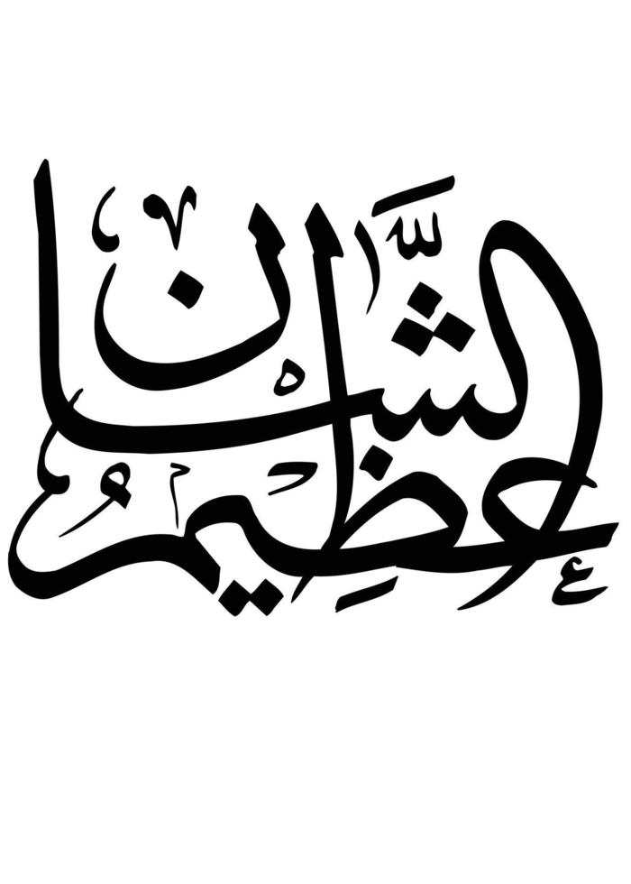 Azeem ul shan fonts 13093055 Vector Art at Vecteezy Azeem ul shan fonts 13093055 Vector Art at Vecteezy