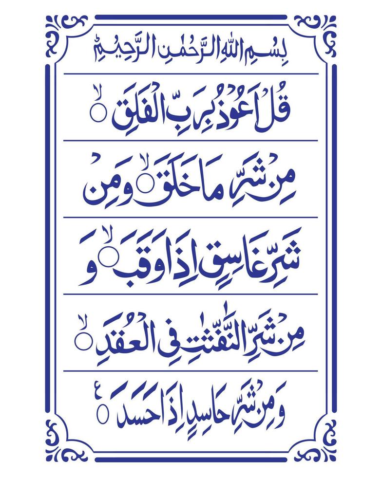 islamic Surah falaq vector