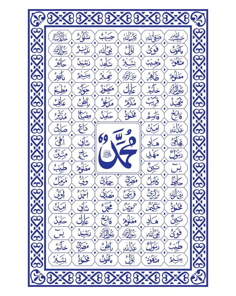 islamic Muhammad 99 Names vector