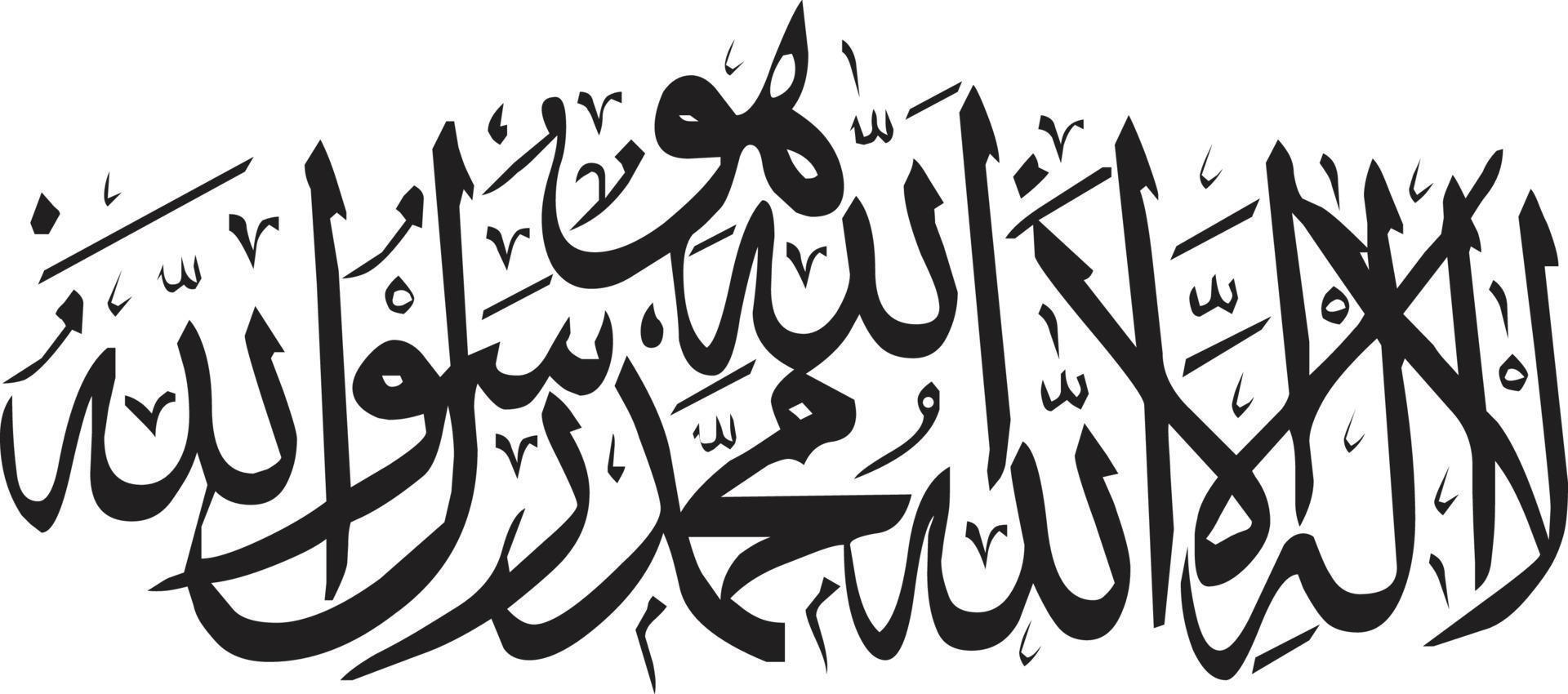 Kalma  Islamic Calligraphy Free Vector