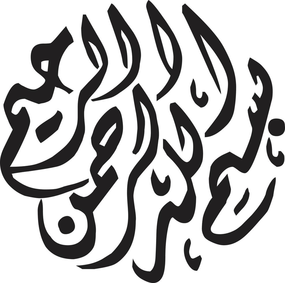 Bismila Title  Islamic Calligraphy Free Vector