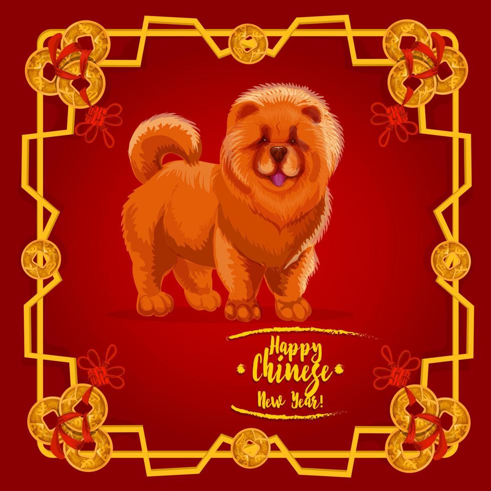 tarjeta de felicitación del perro de la tierra del zodiaco del año nuevo chino vector
