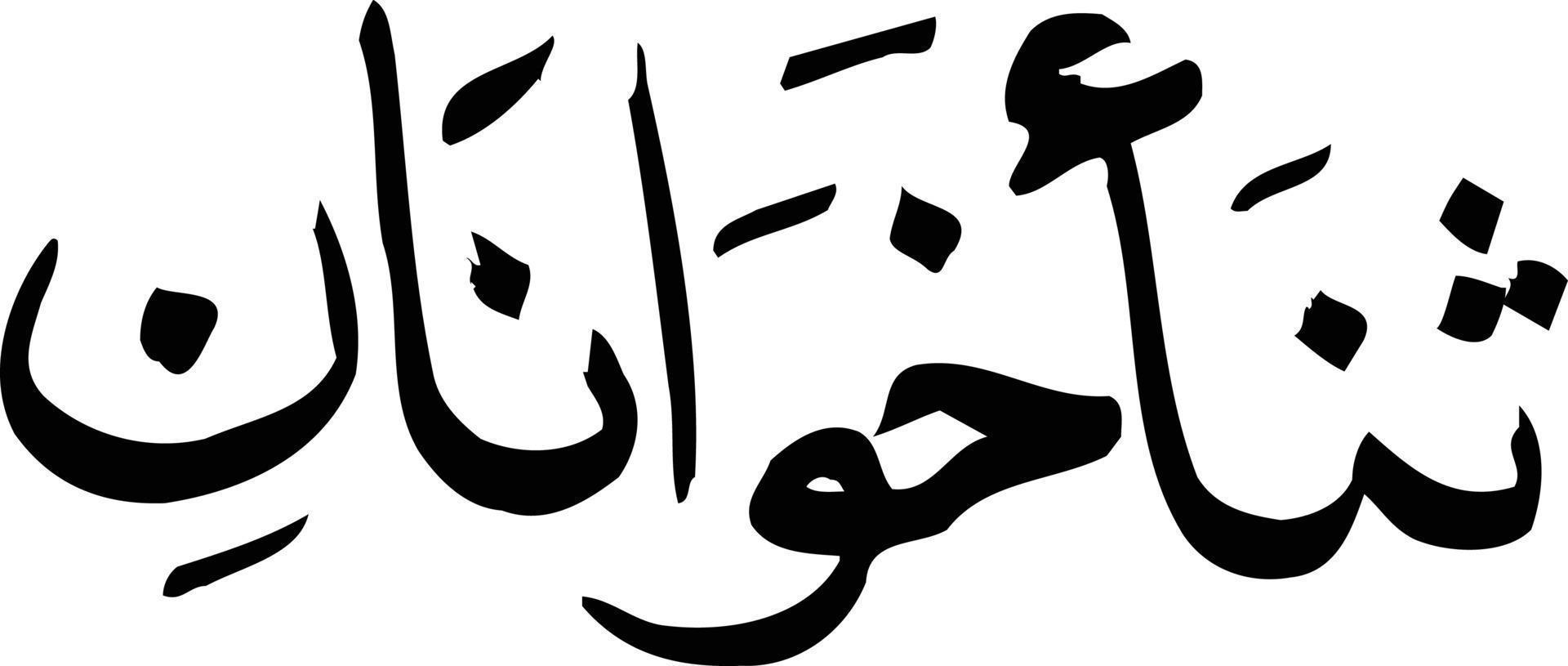 Sana Khawanan Title islamic urdu arabic calligraphy Free Vector