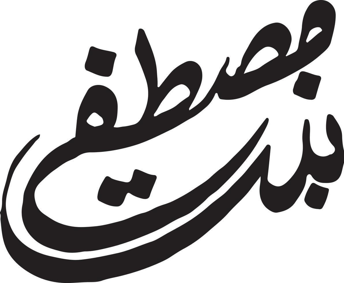 Bintey mastaf  Islamic Urdu calligraphy Free Vector