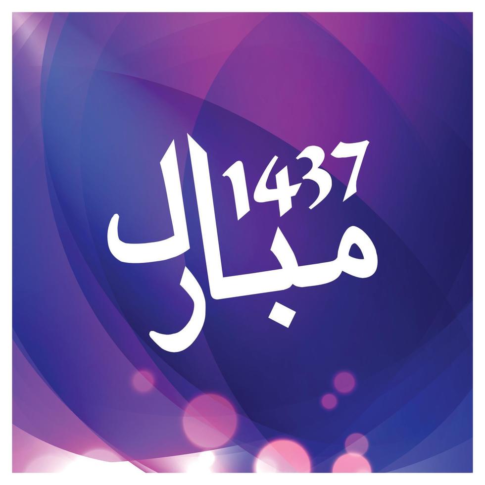 Happy Islamic new year design vector