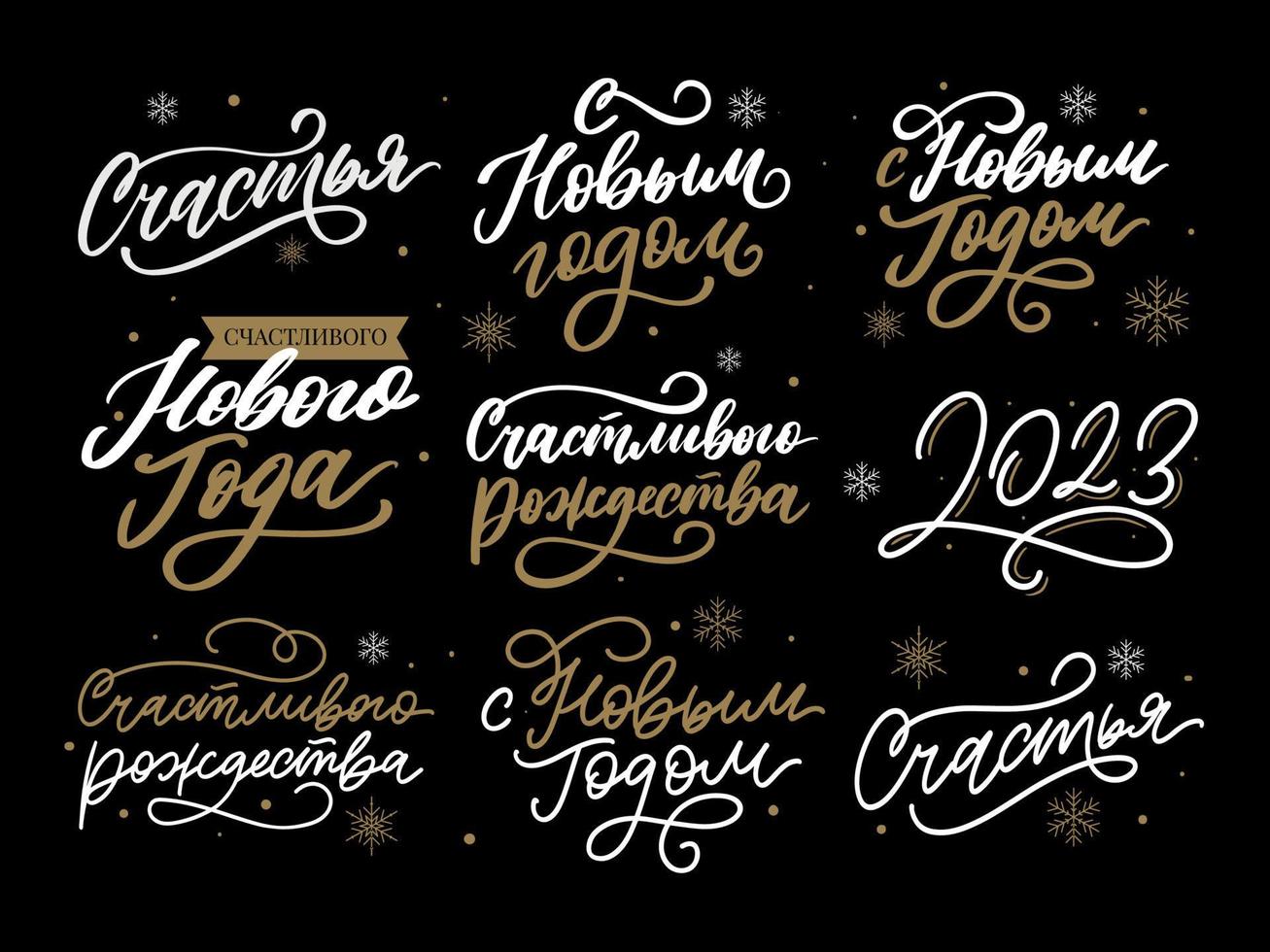 2023 new year russia letter set, great design for any purposes. Hand drawn background. Isolated vector. Hand drawn style. Traditional design. Holiday greeting card. vector