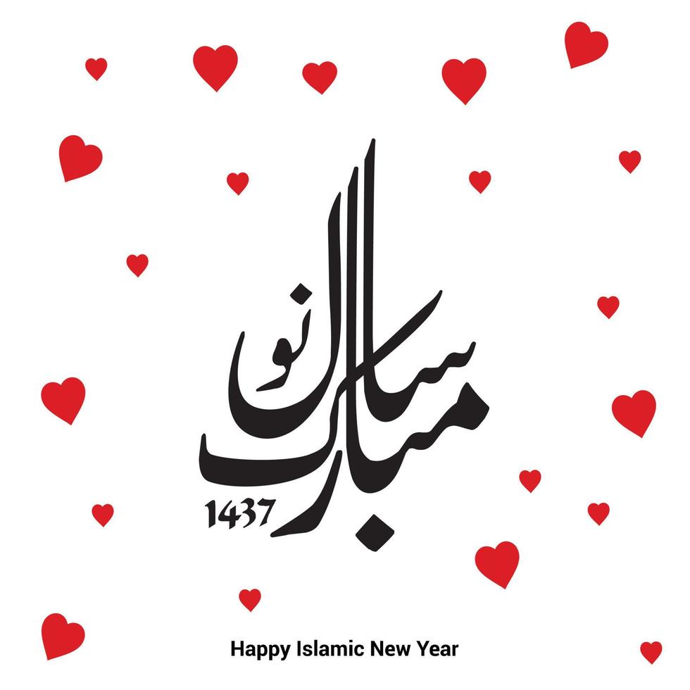 Happy Islamic new year design vector