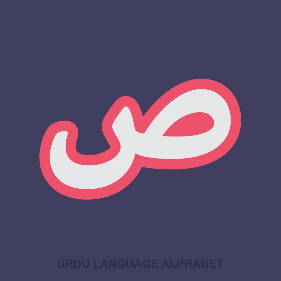 Urdu Alphabets design vector