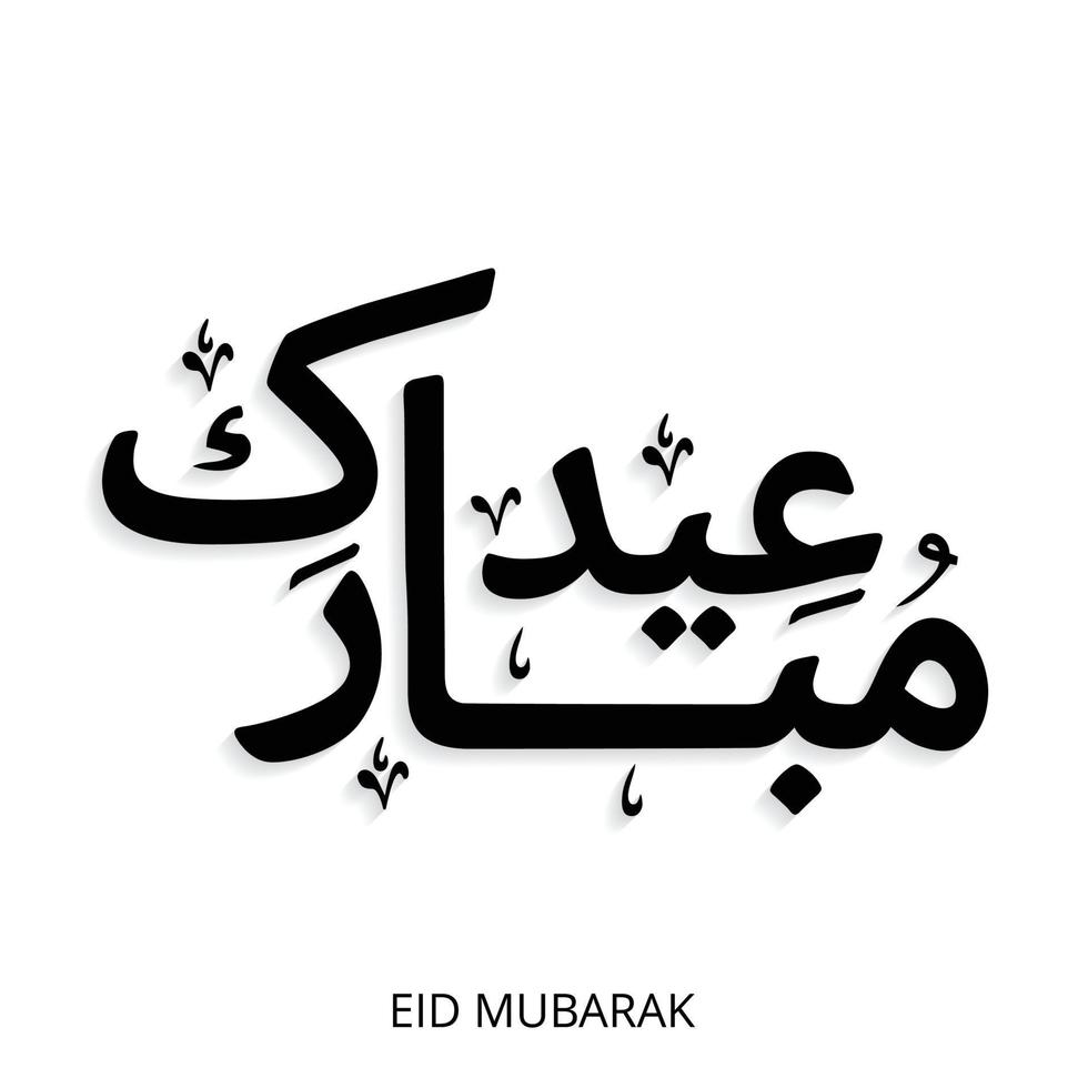 Eid Mubarak deisgn with typography and creative deisgn vector