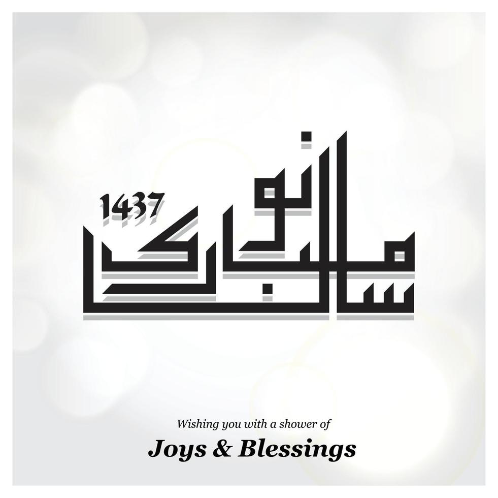 Happy Islamic new year design vector