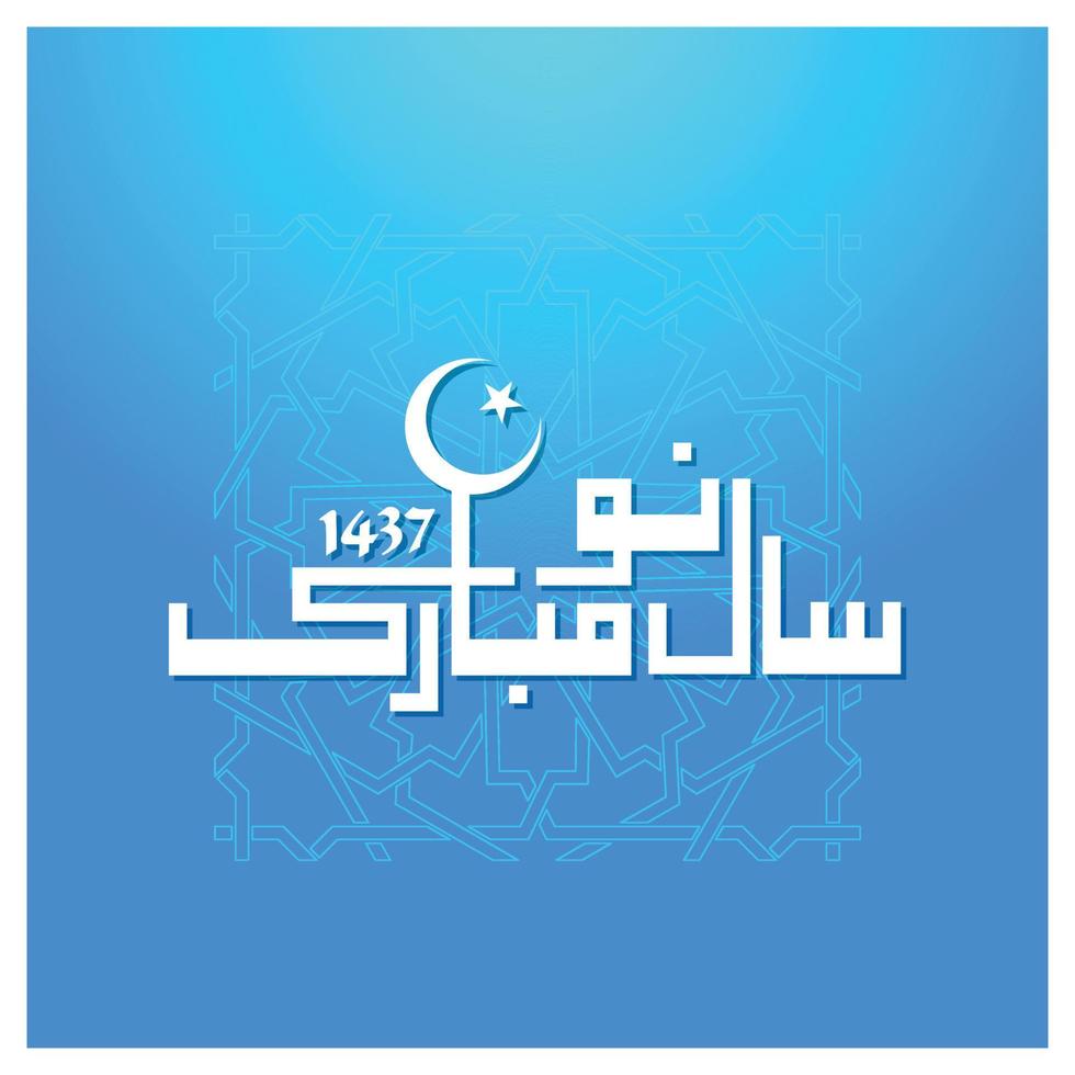 Happy Islamic new year design vector
