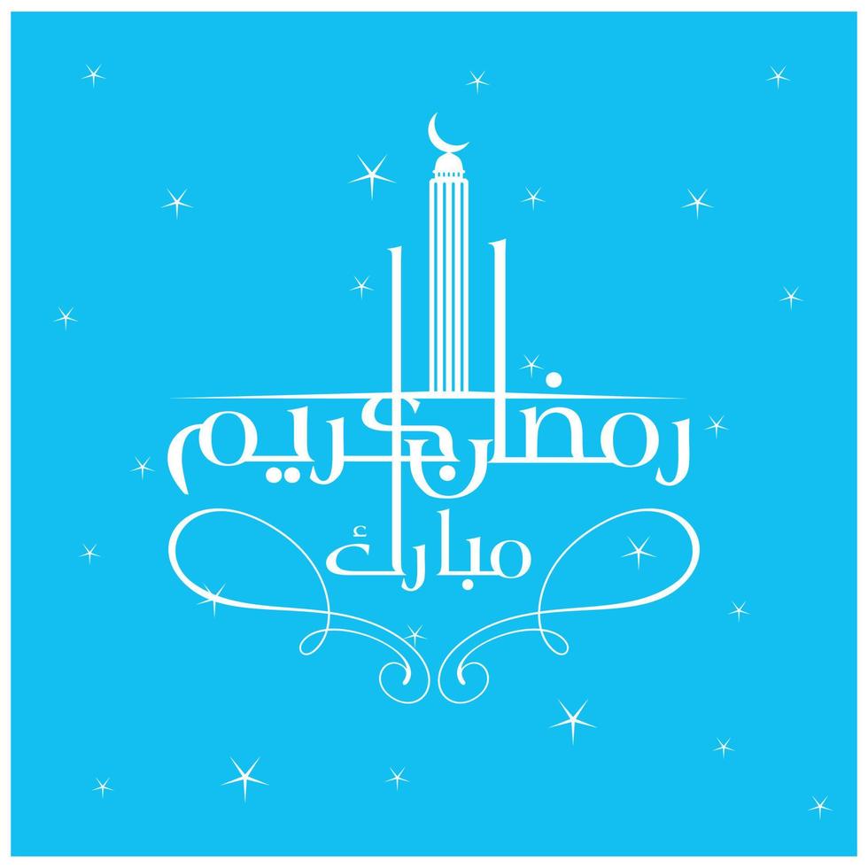 Ramdan Kareem deisgn with abstract background vector