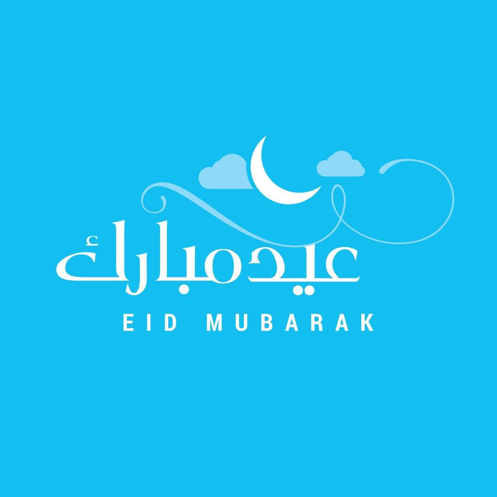 Eid Mubarak deisgn with typography and creative deisgn vector