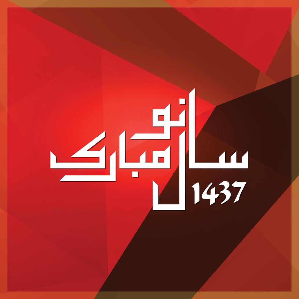 Happy Islamic new year design vector