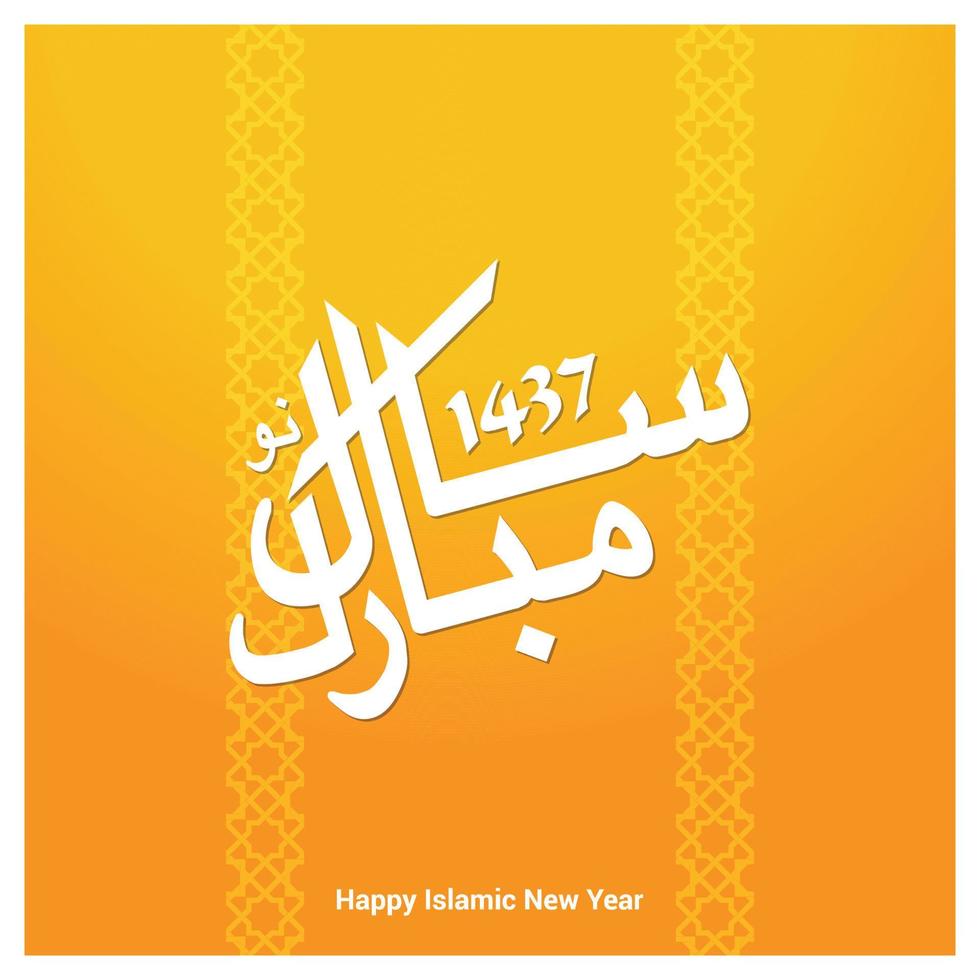 Happy Islamic new year design vector