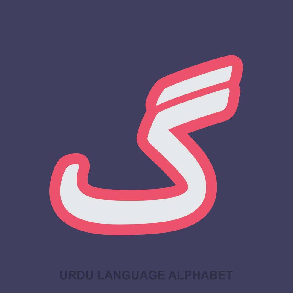 Urdu Alphabets design vector