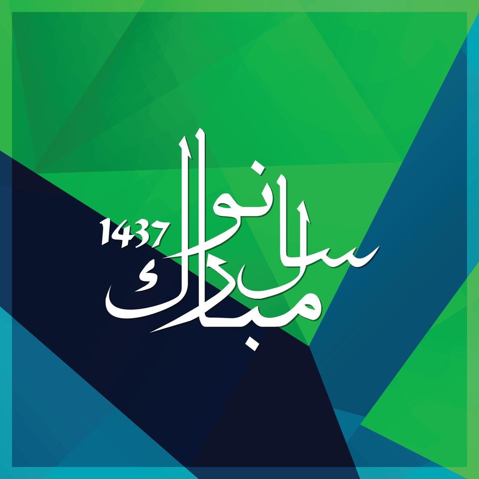 Happy Islamic new year design vector