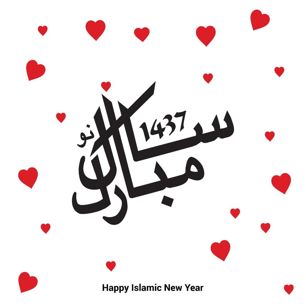 Happy Islamic new year design vector