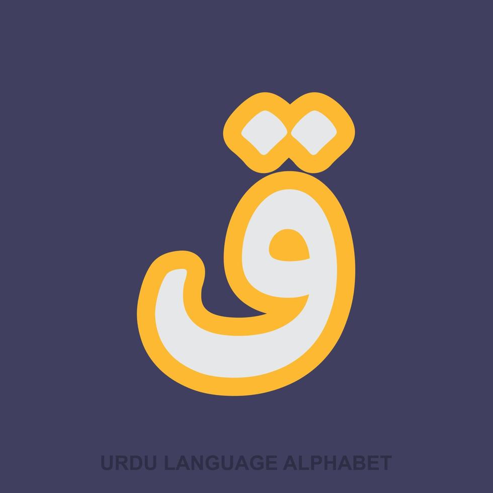 vector de diseño de alfabetos urdu