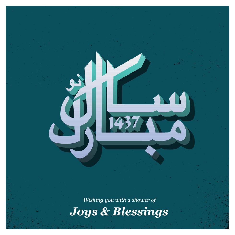 Happy Islamic new year design vector