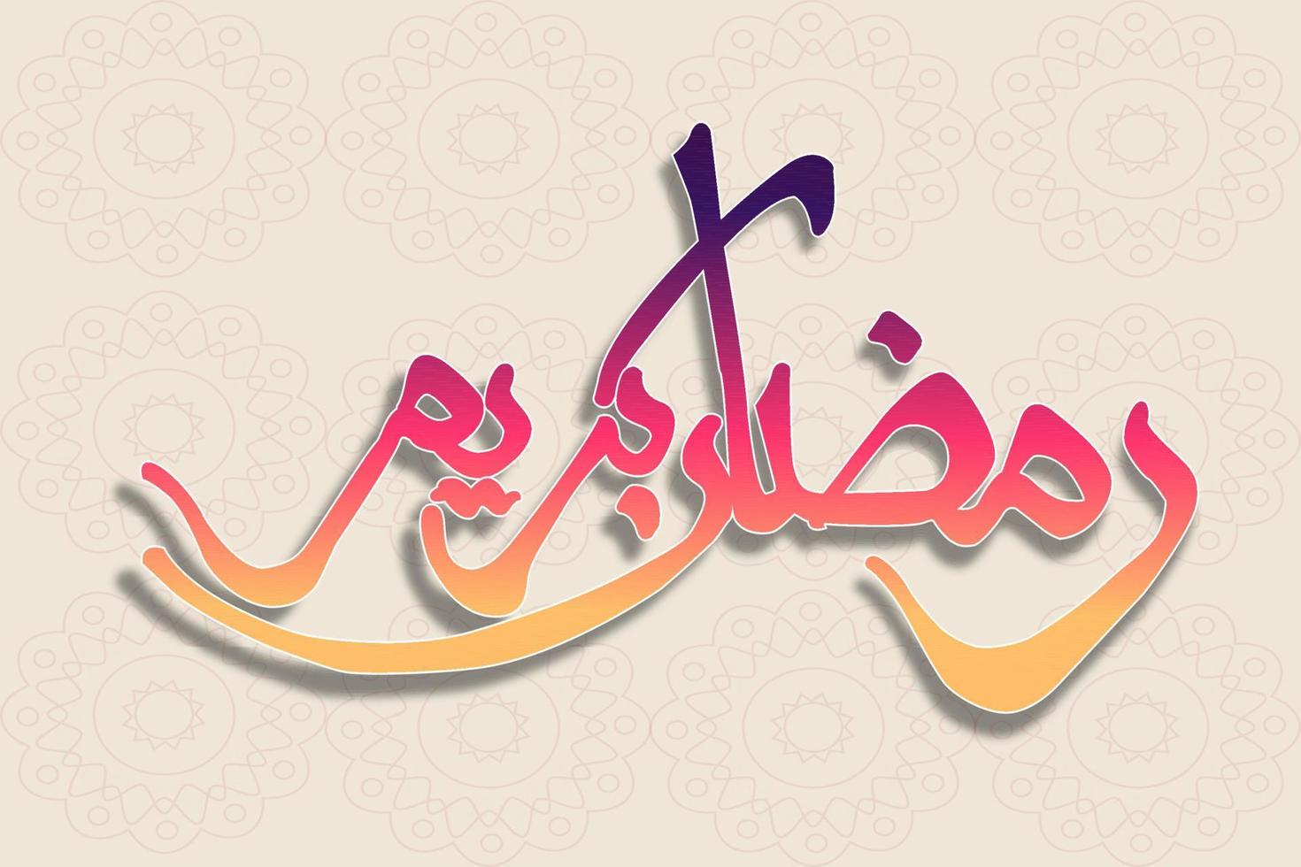 tarjeta de saludo formal para ramadan kareem, utilizada por negocios profesionales en caligrafía árabe creativa, con estilo de corte de papel. vector