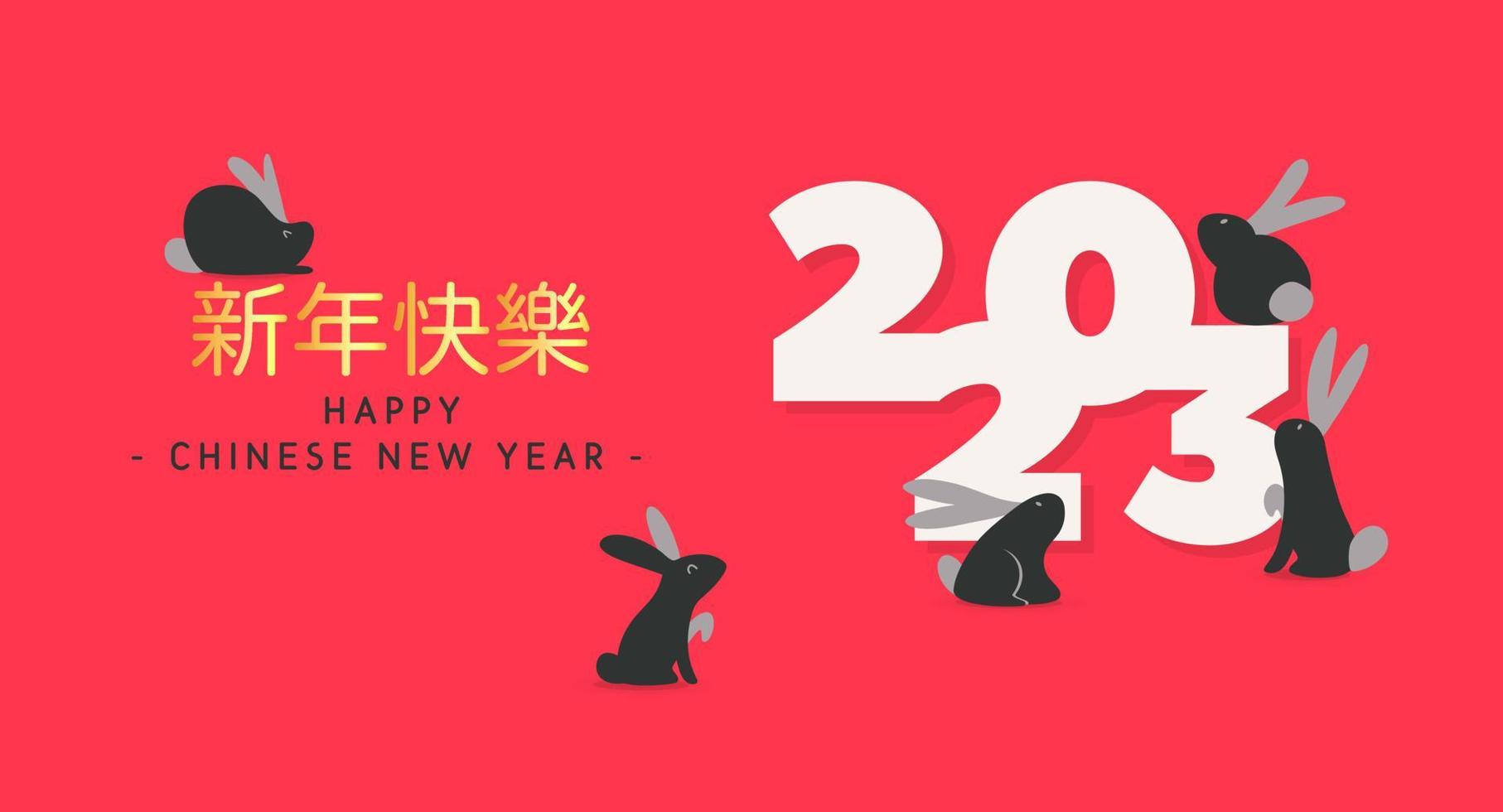 Happy Chinese New Year 2023 the year of black rabbit banner poster design illustration vector
