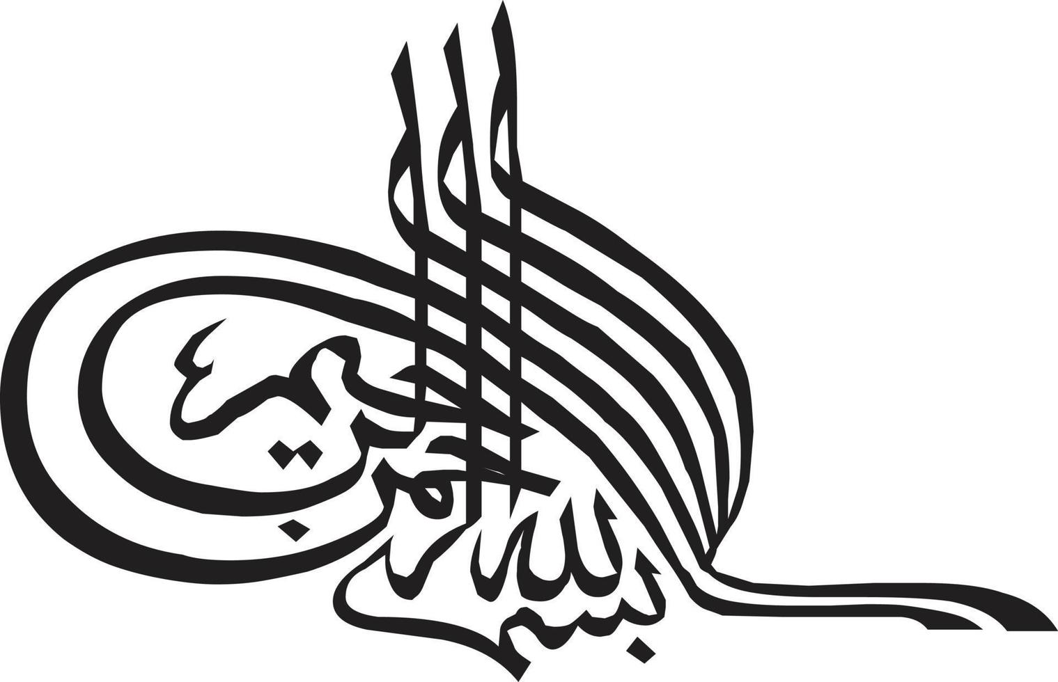 Bismila Title islamic calligraphy Free Vector